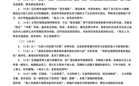 广西接班人教育2026届高中毕业班适应性测试语文答案_2025年10月_12026年试卷教辅资源等多个文件
