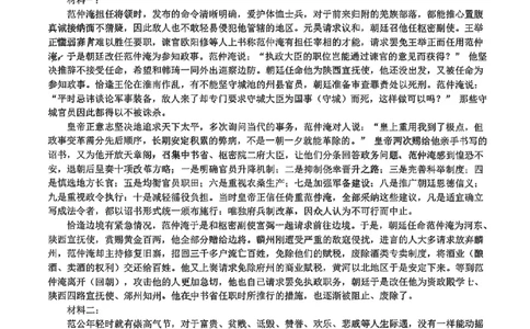 广西接班人教育2026届高中毕业班适应性测试语文答案_2025年10月_12026年试卷教辅资源等多个文件