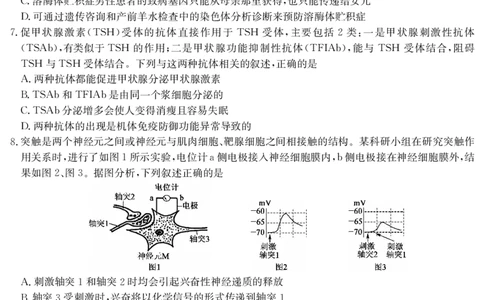江西省萍乡市2024~2025学年度高三一模考试试卷生物_2025年3月_250309江西省萍乡市2024~2025学年度高三一模考试试卷（萍乡一模）（全科）_江西省萍乡市2024~2025学年度高三一模考试生物