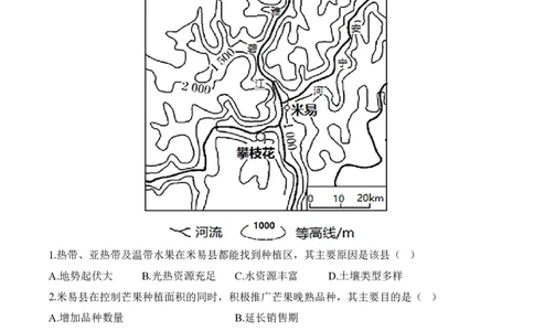 2024届明日之星高考地理精英模拟卷河南版_2024高考押题卷_72024正确教育全系列_2024明日之星全系列_（新高考）2024《明日之星&middot;高考精英模拟卷》（九科全）各一套