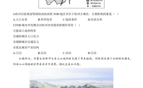 2024届明日之星高考地理精英模拟卷河南版_2024高考押题卷_72024正确教育全系列_2024明日之星全系列_（新高考）2024《明日之星&middot;高考精英模拟卷》（九科全）各一套