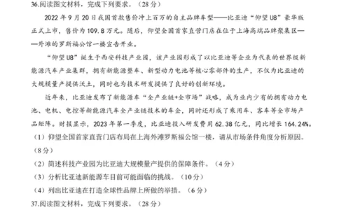 2024届明日之星高考地理精英模拟卷河南版_2024高考押题卷_72024正确教育全系列_2024明日之星全系列_（新高考）2024《明日之星&middot;高考精英模拟卷》（九科全）各一套