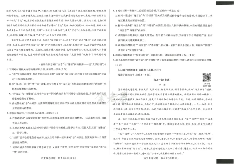 2024年天星高考临考预测押题密卷新教材理科卷（语文）_2024高考押题卷_12024天星全系列_@@@天星临考押题密卷汇总重复_2024年tx高考临考押题密卷新教材全国版理科