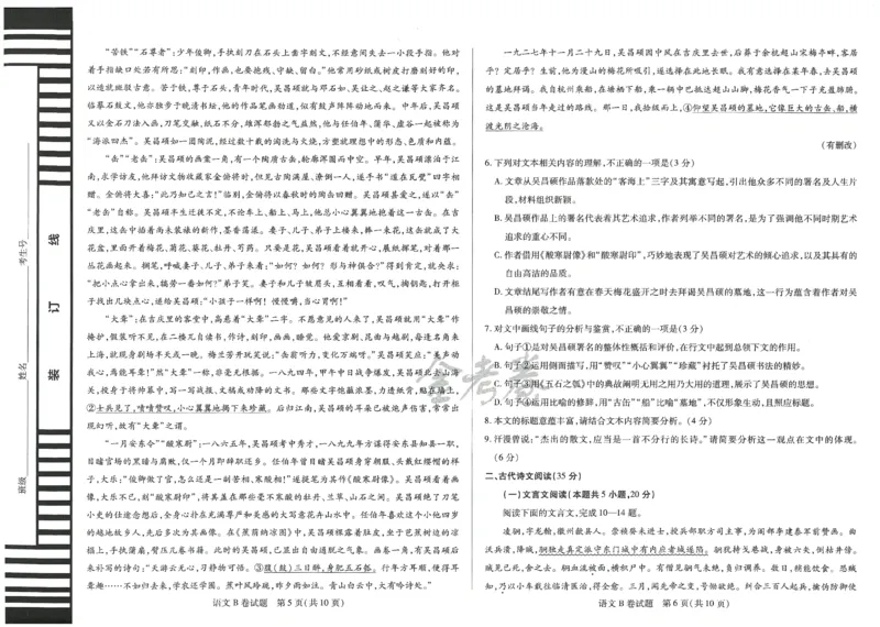 2024年天星高考临考预测押题密卷新教材理科卷（语文）_2024高考押题卷_12024天星全系列_@@@天星临考押题密卷汇总重复_2024年tx高考临考押题密卷新教材全国版理科