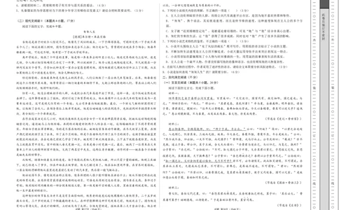 高二语文期中模拟卷01（考试版A3）测试范围：选择性必修上册第1~4单元（新高考通用）(1)_1多考区联考