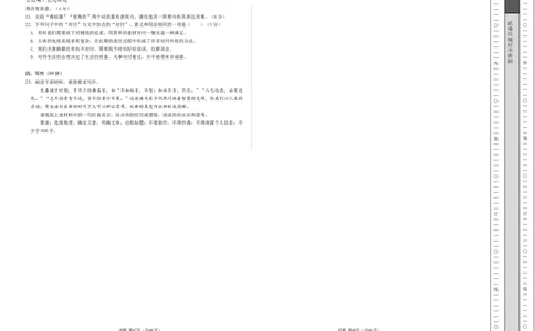 高二语文期中模拟卷01（考试版A3）测试范围：选择性必修上册第1~4单元（新高考通用）(1)_1多考区联考
