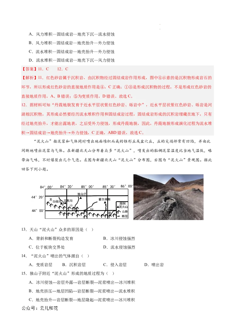 高二地理期中模拟卷（全解全析）（天津专用）(1)_1多考区联考_1021高二期中模拟卷（天津专用）黄金卷：2024-2025学年高二上学期期中模拟考试