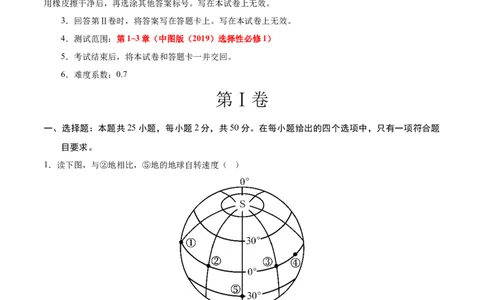 高二地理期中模拟卷（全解全析）（天津专用）(1)_1多考区联考_1021高二期中模拟卷（天津专用）黄金卷：2024-2025学年高二上学期期中模拟考试