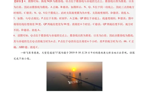 高二地理期中模拟卷（全解全析）（天津专用）(1)_1多考区联考_1021高二期中模拟卷（天津专用）黄金卷：2024-2025学年高二上学期期中模拟考试