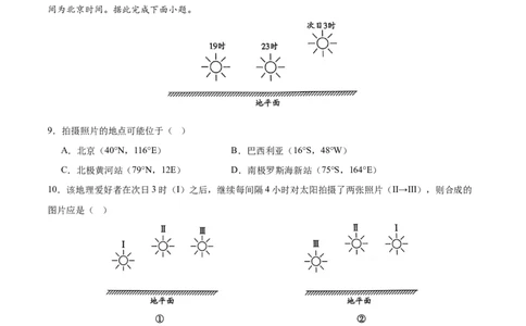 高二地理期中模拟卷（全解全析）（天津专用）(1)_1多考区联考_1021高二期中模拟卷（天津专用）黄金卷：2024-2025学年高二上学期期中模拟考试