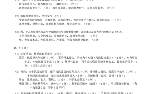 江西省景德镇市2026届高三上学期第一次质量检测地理答案_2025年11月_251122江西省景德镇市2026届高三第一次质量检测（全科）