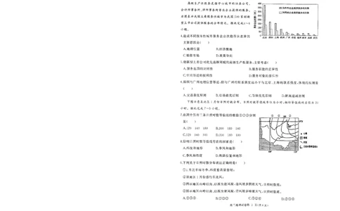 湖北省部分重点中学地理试卷_2025年1月_250116湖北省部分重点中学2025届高三第二次联考（全科）