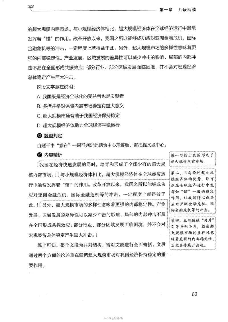 17浙江行测的思维（言语理解）_2026考公资料_（10）粉笔_2025粉笔国考省考980（课＋笔记）_粉笔980（25多省）_12025FB浙江省考980系统班_042025年浙江26本图书_知识梳理体系11本