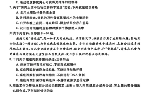 生物试题｜26届强基联盟国庆返校考_2025年10月_251012浙江省强基联盟2025-2026学年高三上学期10月联考（全科）_浙江省强基联盟2025-2026学年高三上学期10月联考生物试题（含答案）