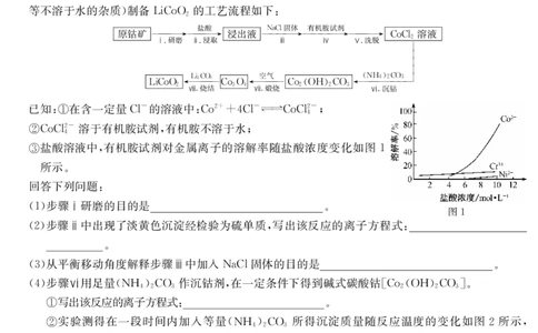 四川省九师联盟2025届高三仿真模拟卷化学（WG）_2025年5月_250511九师联盟2025届高三仿真模拟卷（G）（全科）
