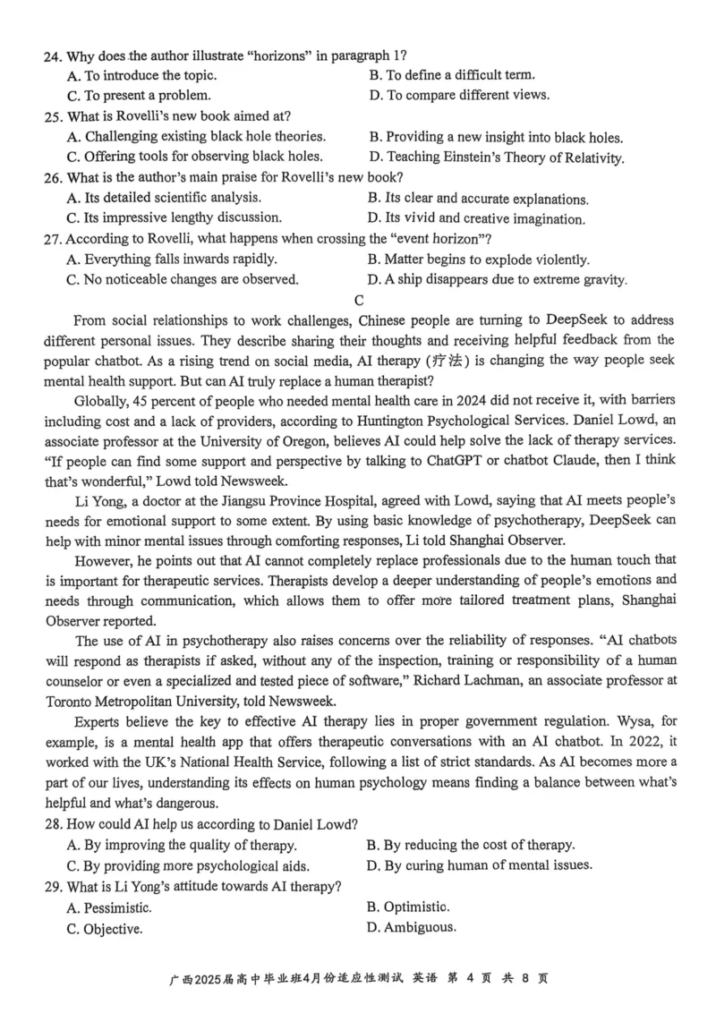 英语试卷_2025年4月_250427广西南宁市2025届普通高中毕业班第二次适应性测试（全科）_广西南宁市2025届高三第三次适应性测试英语