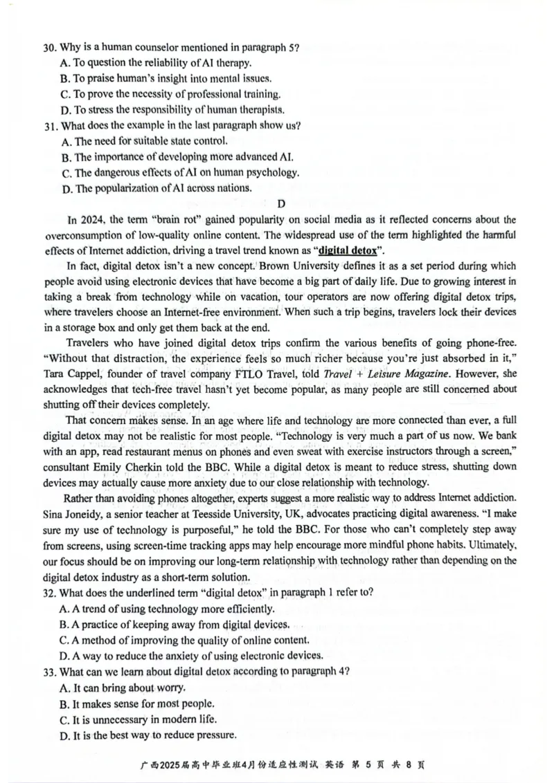英语试卷_2025年4月_250427广西南宁市2025届普通高中毕业班第二次适应性测试（全科）_广西南宁市2025届高三第三次适应性测试英语