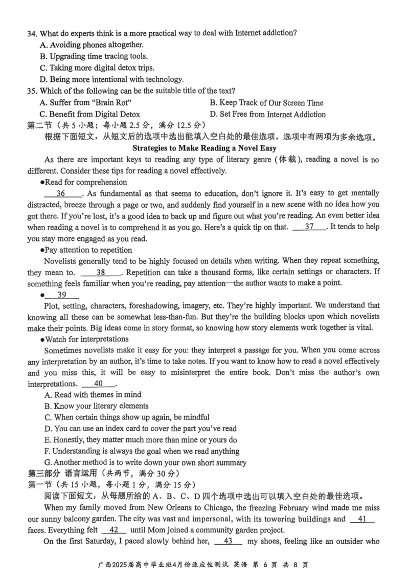 英语试卷_2025年4月_250427广西南宁市2025届普通高中毕业班第二次适应性测试（全科）_广西南宁市2025届高三第三次适应性测试英语