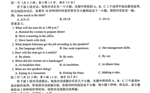英语试卷_2025年4月_250427广西南宁市2025届普通高中毕业班第二次适应性测试（全科）_广西南宁市2025届高三第三次适应性测试英语