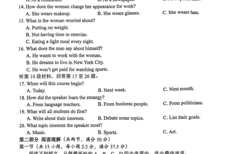 英语试卷_2025年4月_250427广西南宁市2025届普通高中毕业班第二次适应性测试（全科）_广西南宁市2025届高三第三次适应性测试英语
