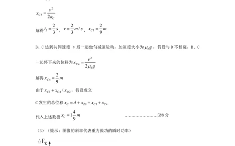 山东省菏泽市2025年高三二模考试物理答案_2025年5月_250511山东省菏泽市2025年高三二模考试（菏泽二模）（全科）