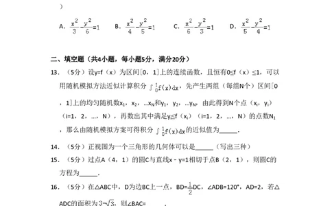 2010年高考数学试卷（理）（新课标）（空白卷）_数学历年高考真题_新&middot;PDF版2008-2025&middot;高考数学真题_数学（按省份分类）2008-2025_2008-2025&middot;（黑龙江）数学高考真题