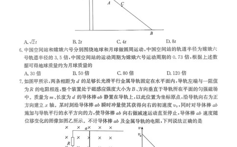 河北省2025年普通高中学业水平选择性考试&middot;调研卷I物理+答案_2025年3月_250316河北省2025年普通高中学业水平选择性考试&middot;调研卷I