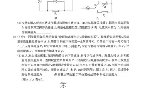 河北省2025年普通高中学业水平选择性考试&middot;调研卷I物理+答案_2025年3月_250316河北省2025年普通高中学业水平选择性考试&middot;调研卷I