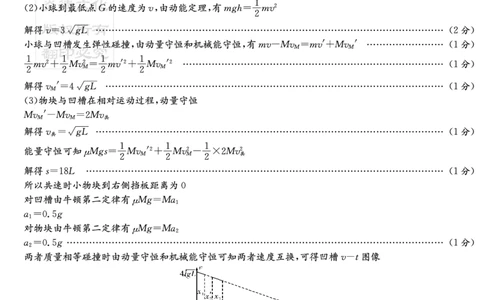 炎德&middot;英才大联考雅礼中学2025届模拟试卷（一）物理答案_2025年5月_250513湖南省炎德&middot;英才大联考雅礼中学2025届模拟试卷（一）（全科）