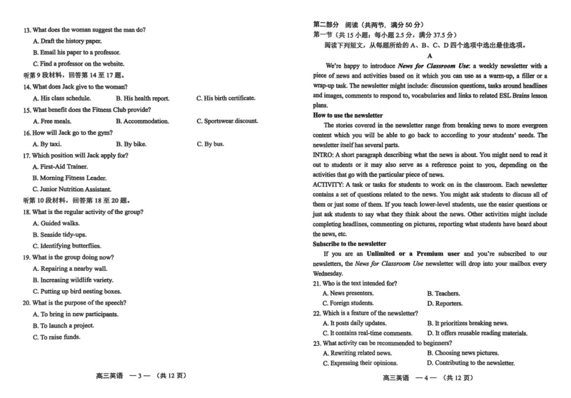 英语试卷2025-2026学年福州市高三年级第一次质量检测_2025年8月_250830福建省2025-2026学年福州市高三年级第一次质量检测（福州一检）（全科）