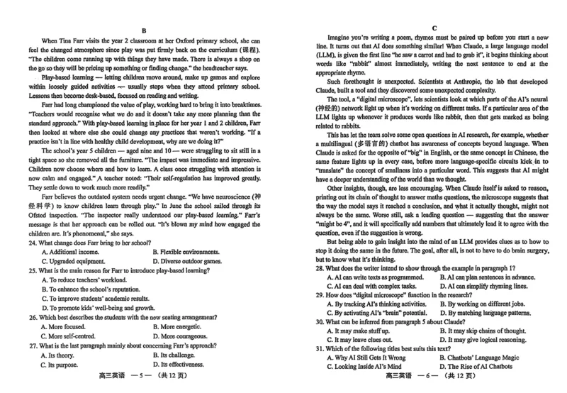 英语试卷2025-2026学年福州市高三年级第一次质量检测_2025年8月_250830福建省2025-2026学年福州市高三年级第一次质量检测（福州一检）（全科）