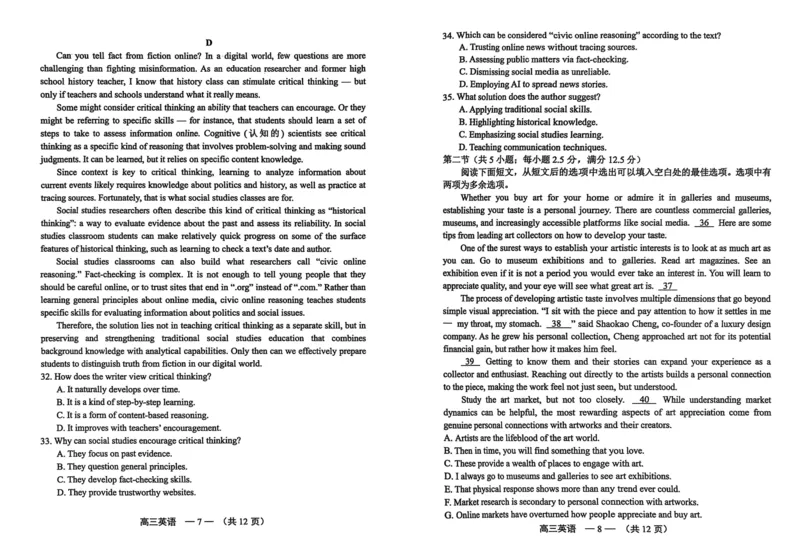 英语试卷2025-2026学年福州市高三年级第一次质量检测_2025年8月_250830福建省2025-2026学年福州市高三年级第一次质量检测（福州一检）（全科）