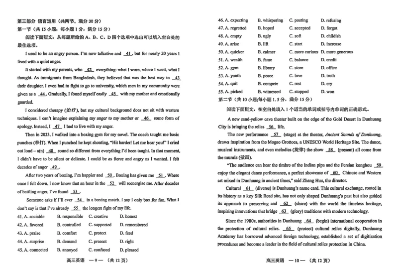 英语试卷2025-2026学年福州市高三年级第一次质量检测_2025年8月_250830福建省2025-2026学年福州市高三年级第一次质量检测（福州一检）（全科）