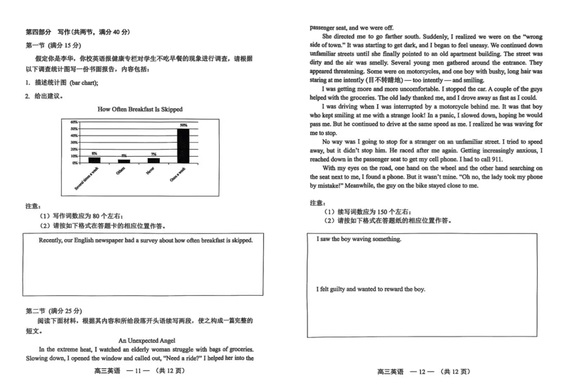 英语试卷2025-2026学年福州市高三年级第一次质量检测_2025年8月_250830福建省2025-2026学年福州市高三年级第一次质量检测（福州一检）（全科）