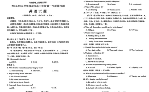 英语试卷2025-2026学年福州市高三年级第一次质量检测_2025年8月_250830福建省2025-2026学年福州市高三年级第一次质量检测（福州一检）（全科）
