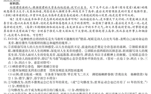 广东省2026届高三年级8月摸底检测6008C语文DA_2025年8月_250831纵千文化广东省2026届高三年级8月28-29日摸底检测6008C（全科）_语文