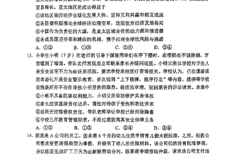 政治试卷_2025年2月_2502202025届广东省深圳市高三下学期第一次调研考试（全科）_2025届广东省深圳市高三下学期第一次调研考试政治