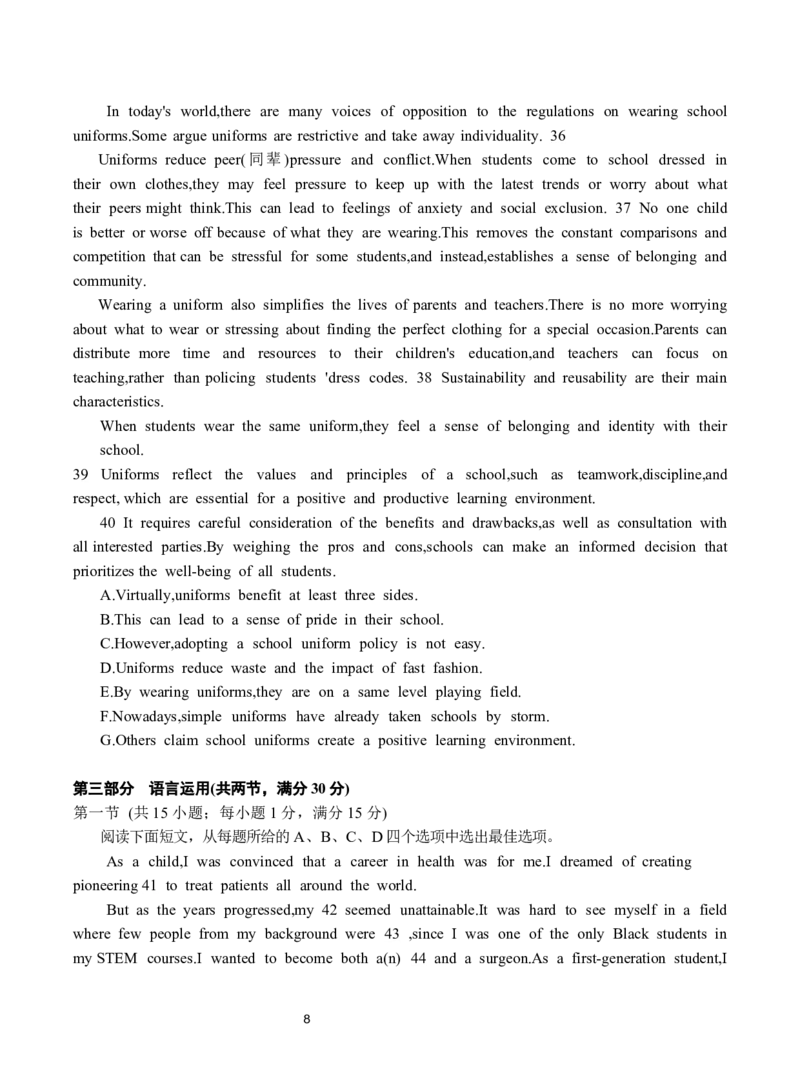 华大新高考联盟2026届高三9月教学质量测评英语试卷_2025年9月_250907华大新高考联盟2026届高三9月教学质量测评_华大新高考联盟2026届高三9月教学质量测评英语+答案