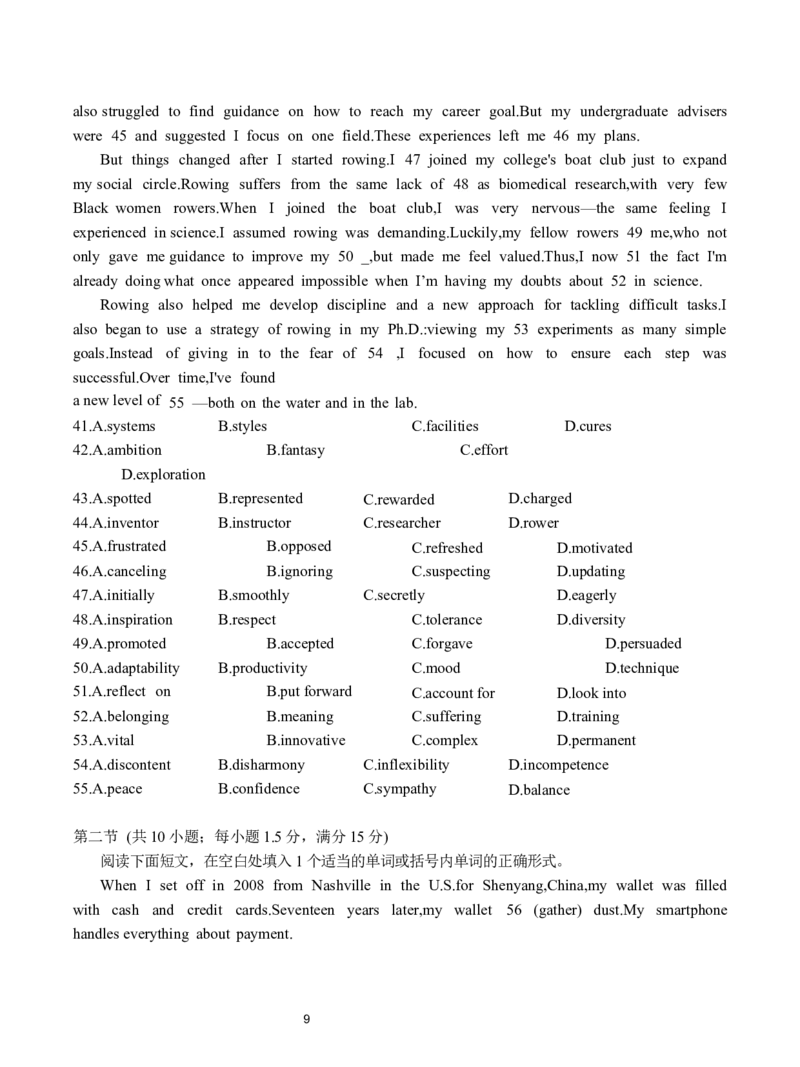 华大新高考联盟2026届高三9月教学质量测评英语试卷_2025年9月_250907华大新高考联盟2026届高三9月教学质量测评_华大新高考联盟2026届高三9月教学质量测评英语+答案