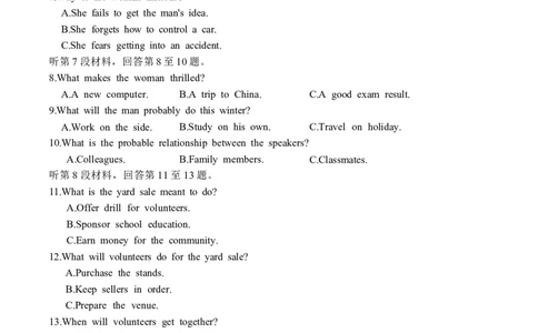 华大新高考联盟2026届高三9月教学质量测评英语试卷_2025年9月_250907华大新高考联盟2026届高三9月教学质量测评_华大新高考联盟2026届高三9月教学质量测评英语+答案
