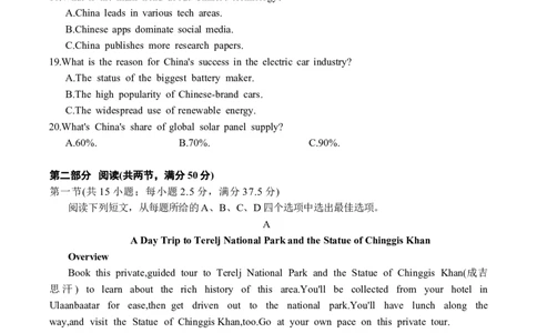 华大新高考联盟2026届高三9月教学质量测评英语试卷_2025年9月_250907华大新高考联盟2026届高三9月教学质量测评_华大新高考联盟2026届高三9月教学质量测评英语+答案