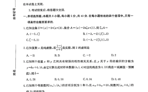 山东省滨州市2024-2025学年高三上学期1月期末考试数学_2025年1月_250113山东省滨州市2024-2025学年高三上学期1月期末考试（全科）_数学