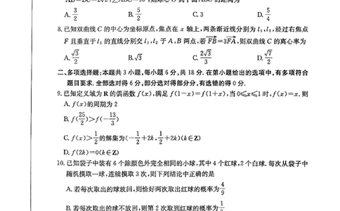山东省滨州市2024-2025学年高三上学期1月期末考试数学_2025年1月_250113山东省滨州市2024-2025学年高三上学期1月期末考试（全科）_数学