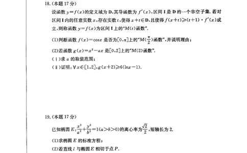 山东省滨州市2024-2025学年高三上学期1月期末考试数学_2025年1月_250113山东省滨州市2024-2025学年高三上学期1月期末考试（全科）_数学