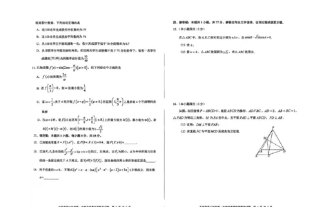 大庆市2026届高三年级第一次教学质量检测数学_2025年9月_2509142026届黑龙江省大庆市第一次教学质量检测（全科）_黑龙江省大庆市2025-2026学年高三第一次教学质量检测数学