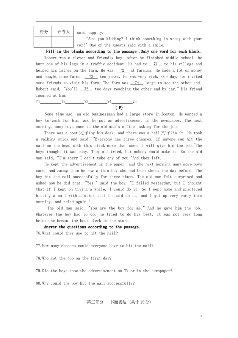 黑龙江省龙东地区2015年中考英语真题试题（含答案）(1)_中考真题_3.英语中考真题2015-2024年_2015年全国中考YINGYU144份