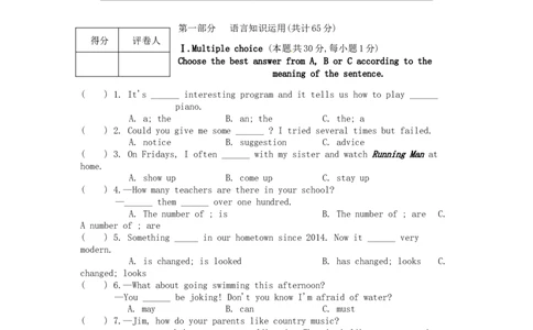 黑龙江省龙东地区2015年中考英语真题试题（含答案）(1)_中考真题_3.英语中考真题2015-2024年_2015年全国中考YINGYU144份