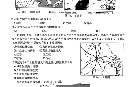 地理试题-浙江省G12名校协作体2025学年第一学期9月高三年级暑假返校联考(9.1-9.2)_2025年9月_250902浙江名校协作体（G12）2025年9月2026届高三返校联考（全科）