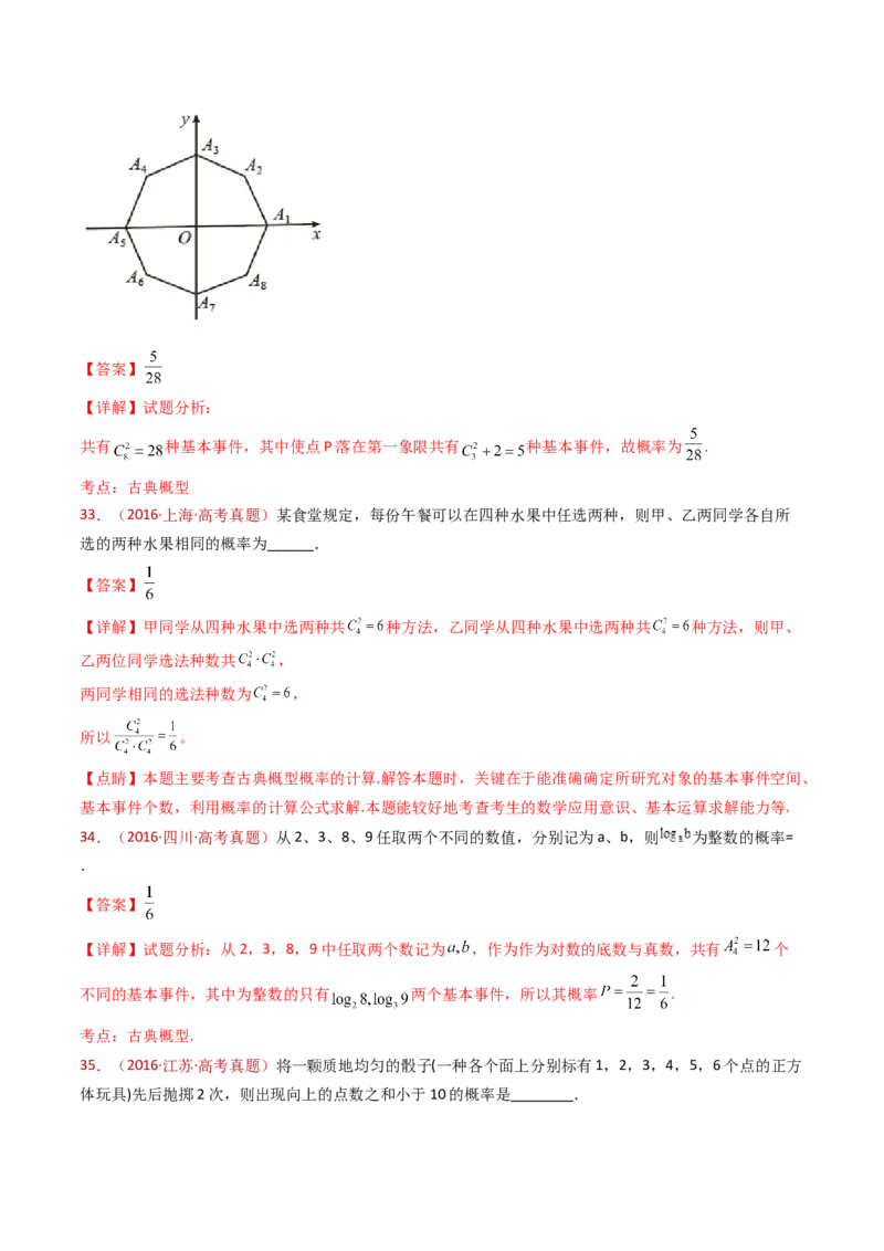 专题07事件与概率（古典概率、条件概率、全概率公式、贝叶斯公式）小题综合（教师卷）-十年（2015-2024）高考真题数学分项汇编（全国通用）_近10年高考真题汇编（必刷）