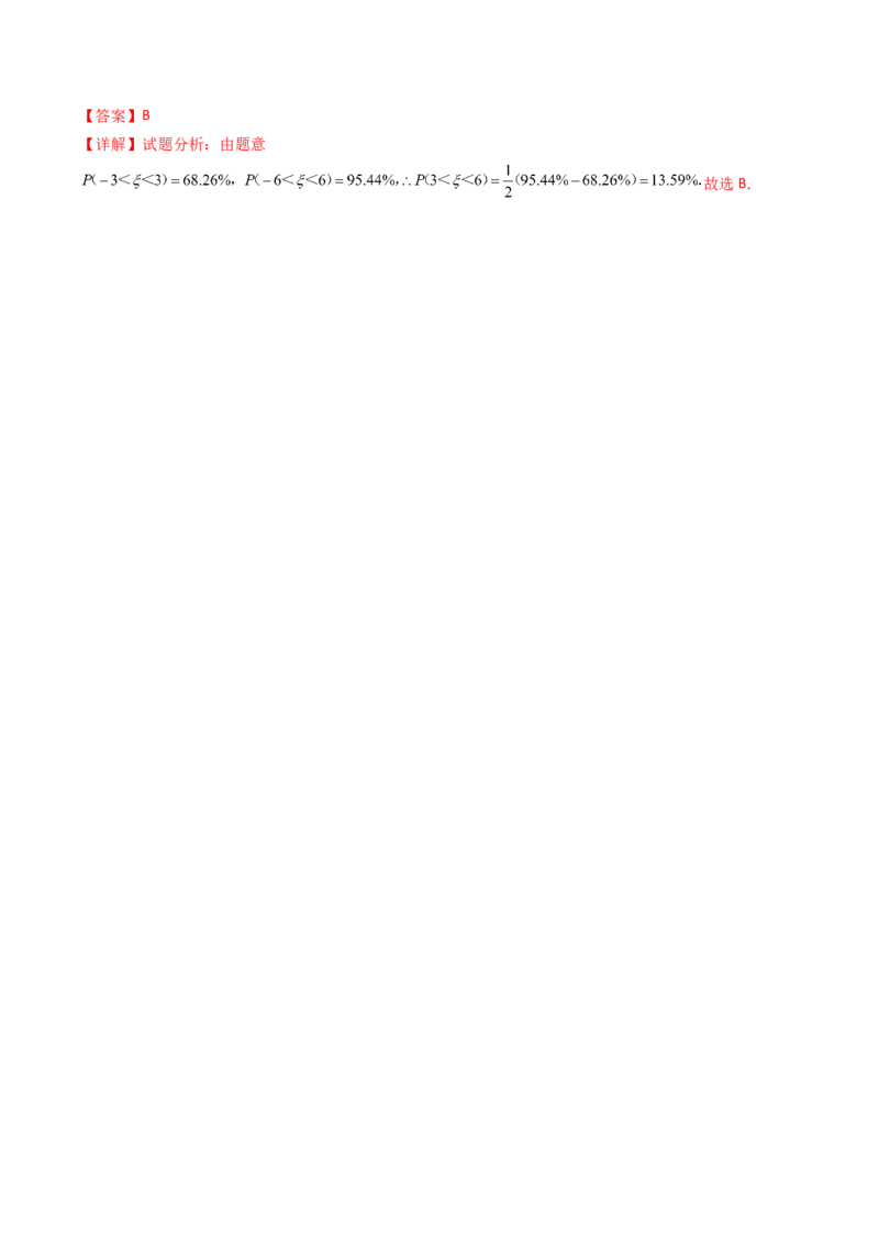 专题07事件与概率（古典概率、条件概率、全概率公式、贝叶斯公式）小题综合（教师卷）-十年（2015-2024）高考真题数学分项汇编（全国通用）_近10年高考真题汇编（必刷）